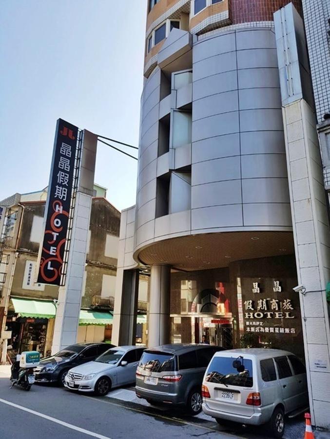 Jing Jing Holiday Hotel Гаосюн Экстерьер фото